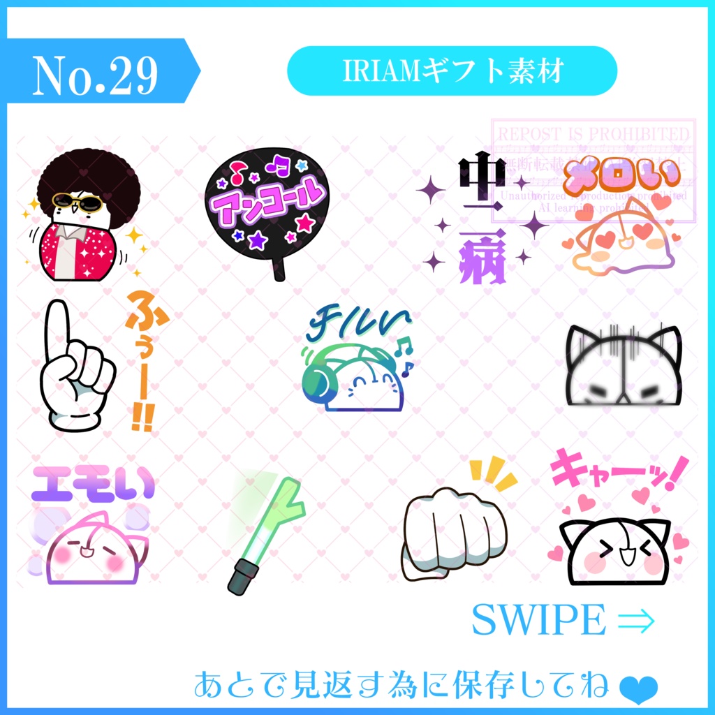 【無料素材】IRIAMギフト素材~メロディが鳴りやまない編~(プチギフト)-16