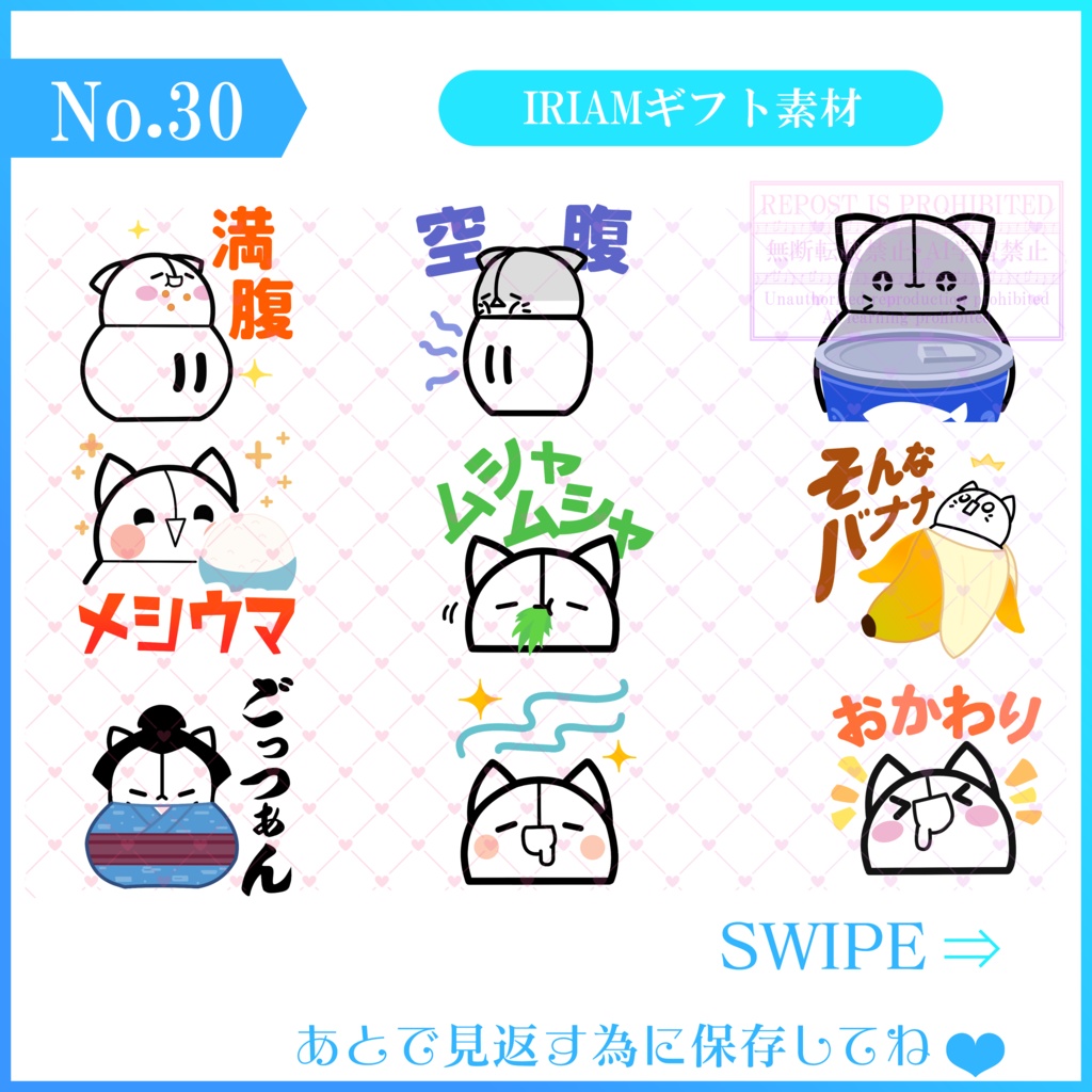 【無料素材】IRIAMギフト素材~はらぺこキング編~(プチギフト)-17