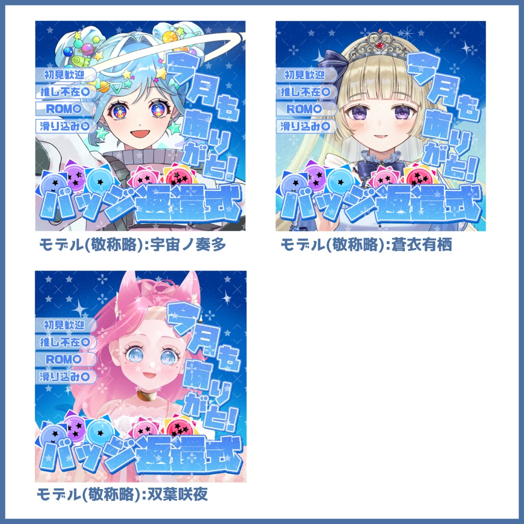 【有料素材】重ねるだけで本格的!?海の中でオシャレなバッジ返還式サムネイル【IRIAM素材】