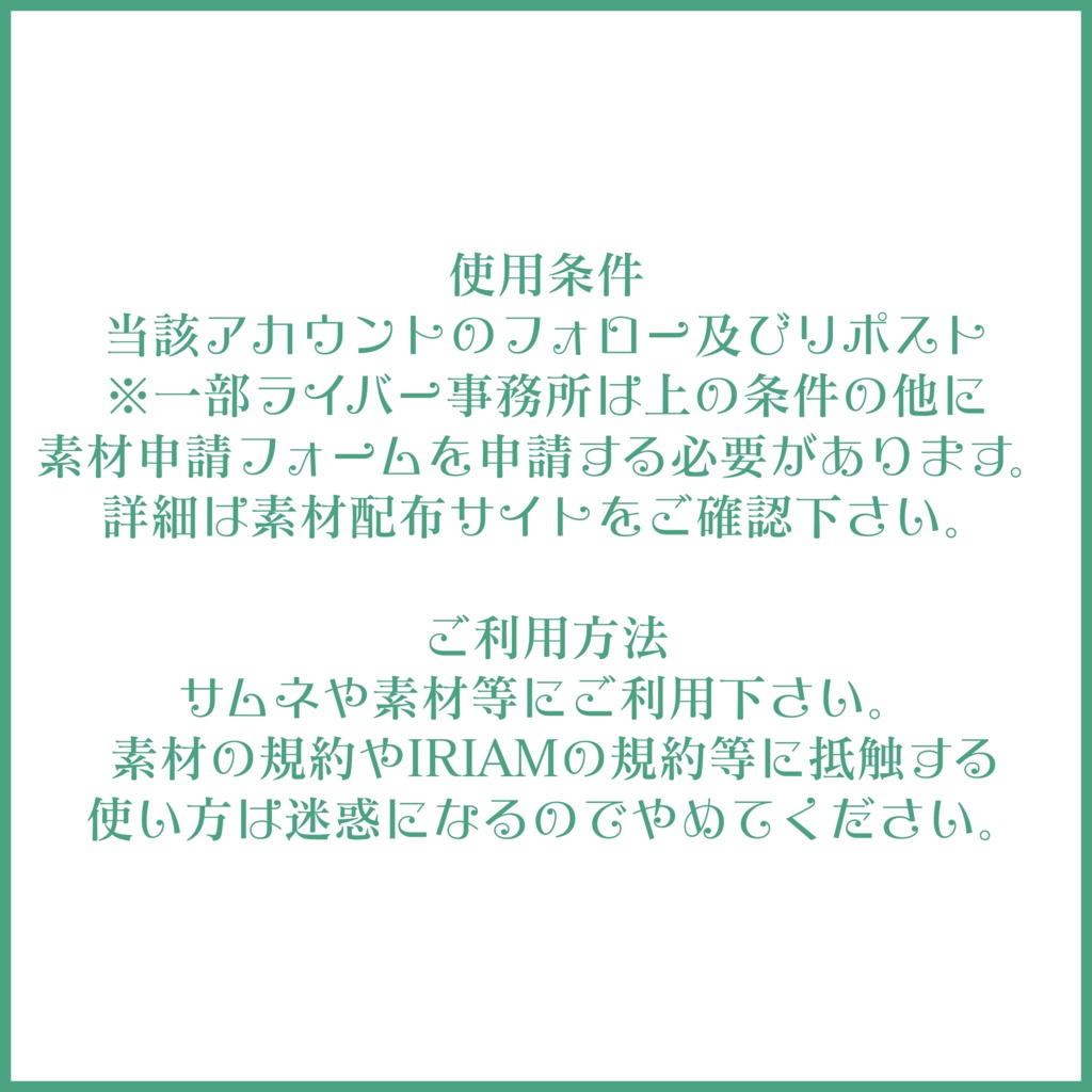 【無料素材】重ねるだけで本格的!?黒板に書いちゃいましたメンテ前雑談サムネ【IRIAM素材】