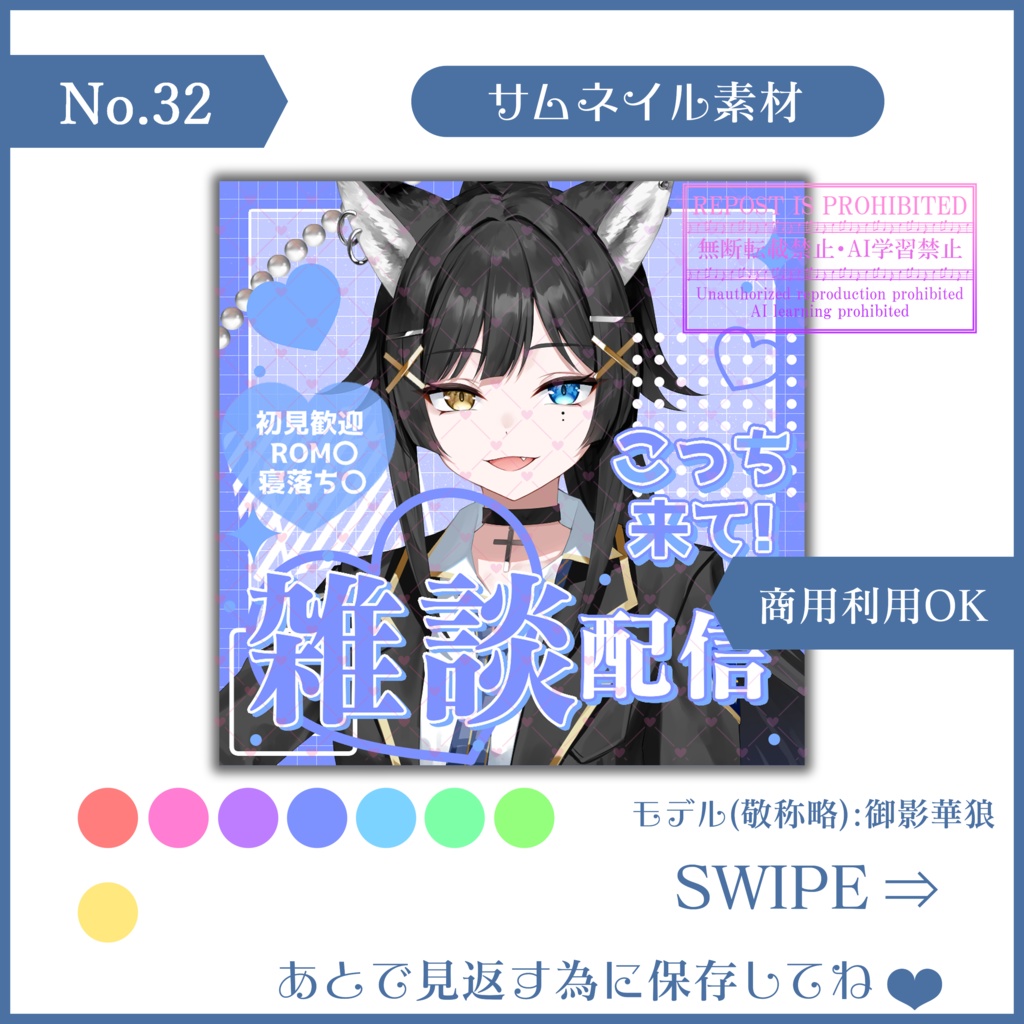 【有料素材】重ねるだけで本格的!?ハートいっぱいの雑談配信サムネイル【IRIAM素材】