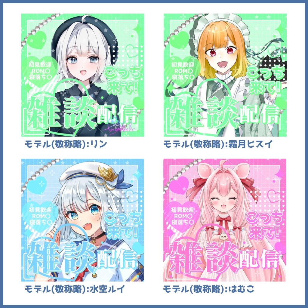 【有料素材】重ねるだけで本格的!?ハートいっぱいの雑談配信サムネイル【IRIAM素材】