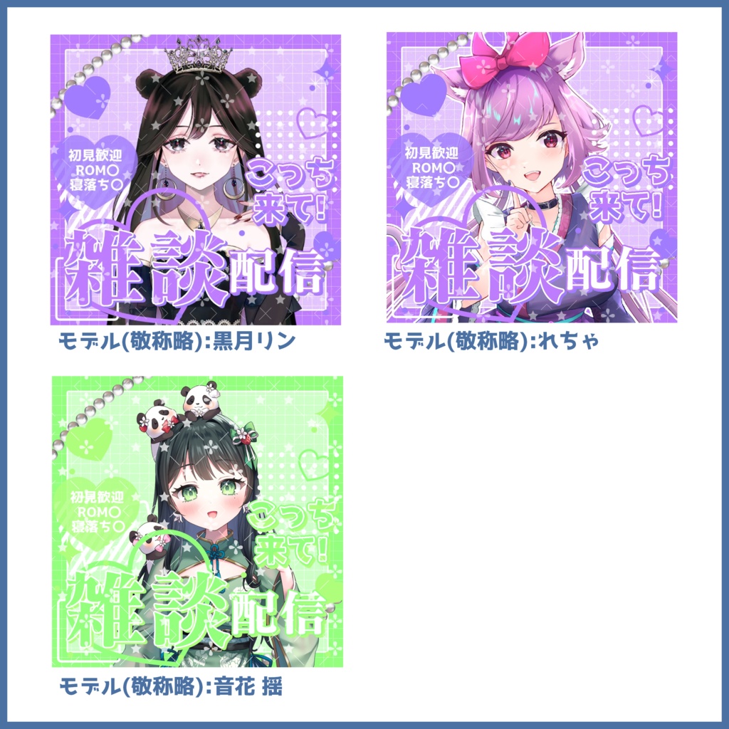 【有料素材】重ねるだけで本格的!?ハートいっぱいの雑談配信サムネイル【IRIAM素材】