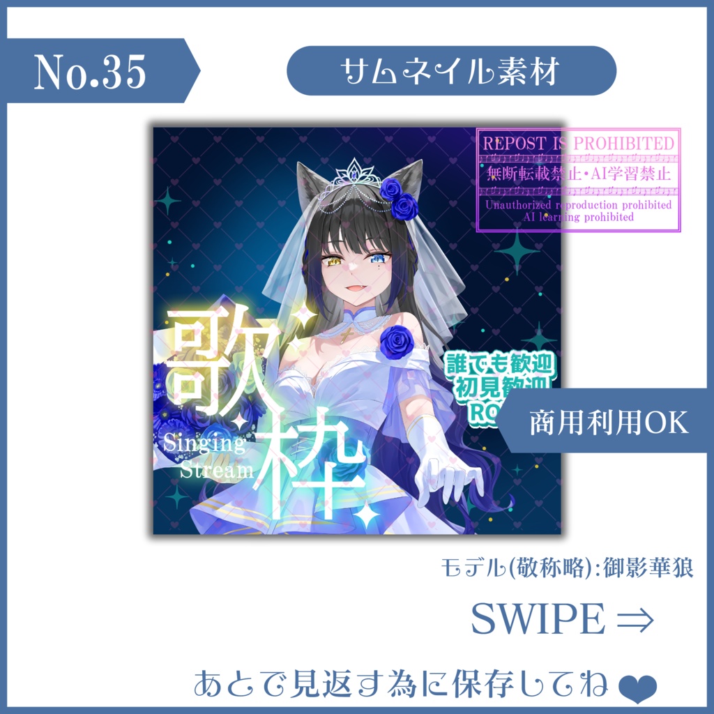 【有料素材】重ねるだけで本格的!?夜を照らす歌枠配信サムネ【IRIAM素材】