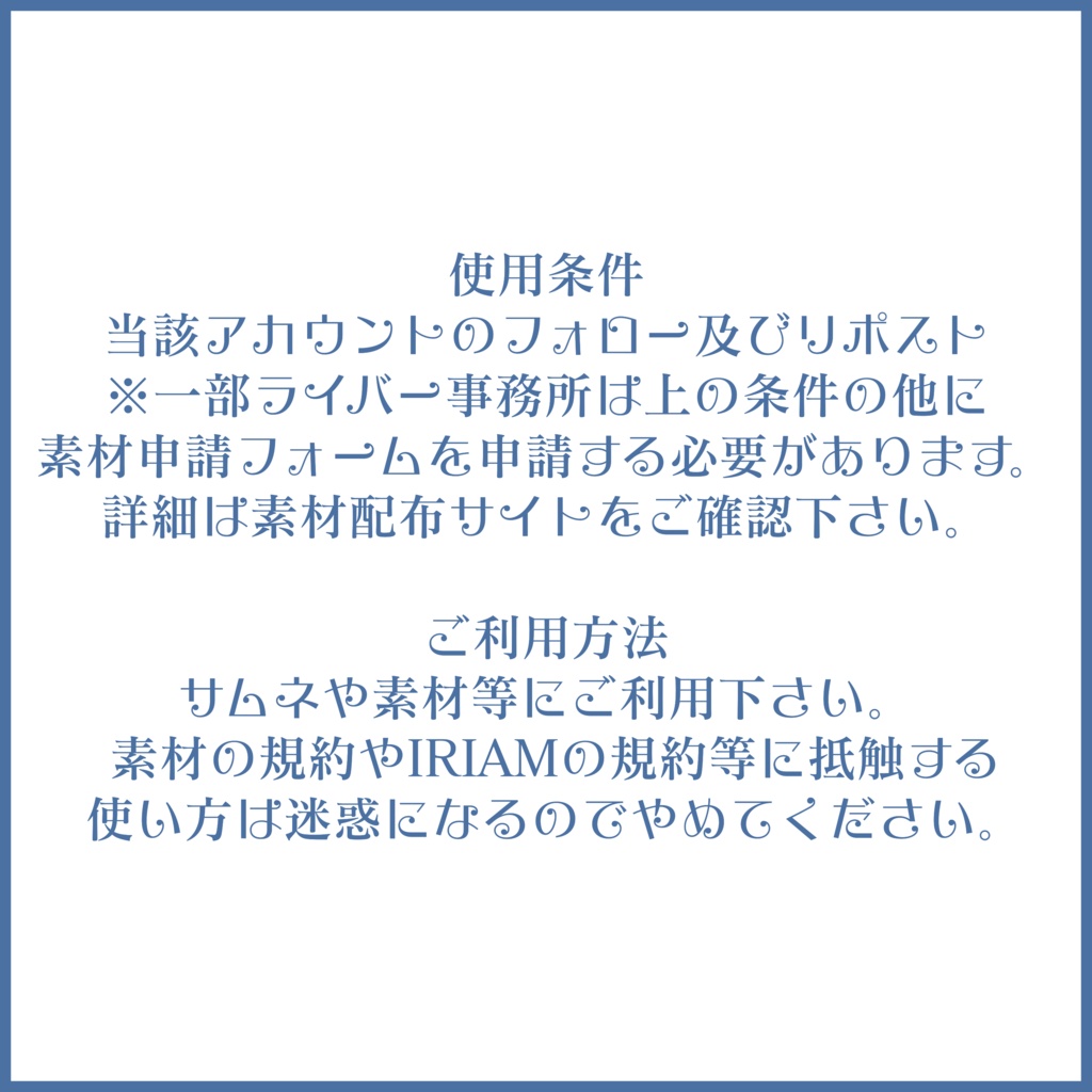 【有料素材】重ねるだけで本格的!?まったり!!ふわふわさぎょ雑配信サムネ【IRIAM素材】
