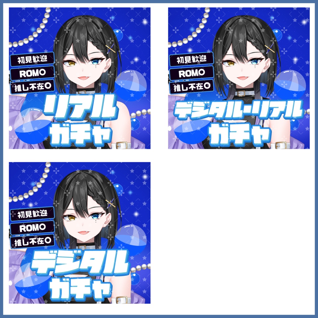 【有料素材】重ねるだけで本格的!?夜空を照らすゴージャスなガチャ配信サムネイル【IRIAM素材】