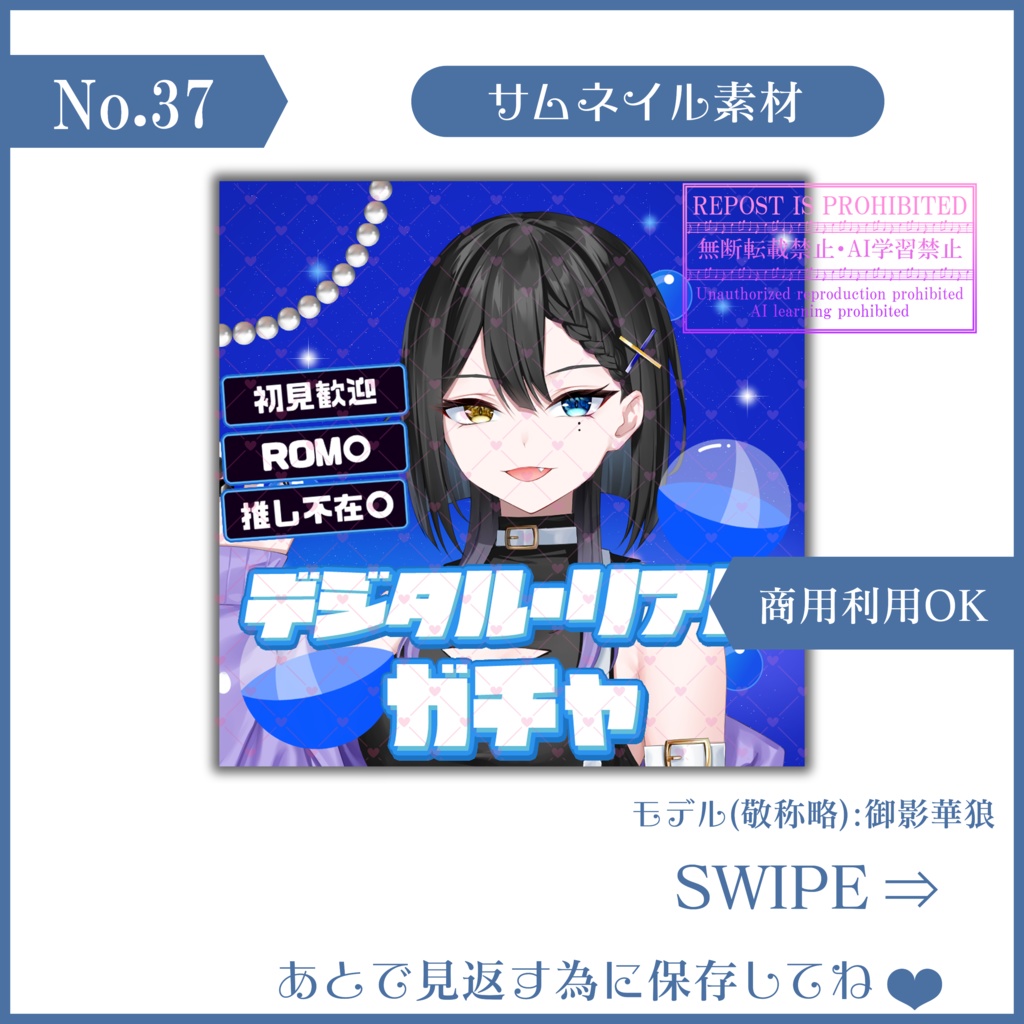 【有料素材】(期間限定無料)重ねるだけで本格的!?夜空を照らすゴージャスなガチャ配信サムネイル【IRIAM素材】