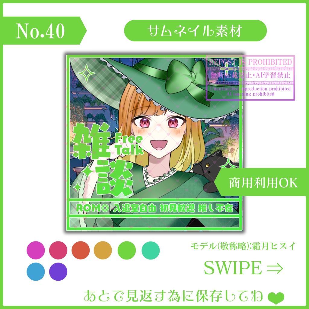 【無料素材】重ねるだけで本格的!?グラデーションで簡単雑談サムネフレーム【IRIAM素材】