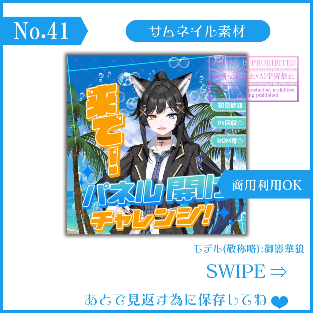 【有料素材】(期間限定無料)重ねるだけで本格的!?海で朝も昼も夜も使えるパネル開けサムネイル【IRIAM素材】