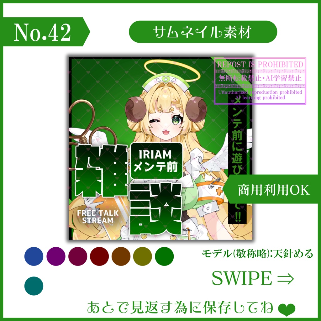 【無料素材】重ねるだけで本格的!?少しダークなグラデーションメンテ前雑談サムネ【IRIAM素材】