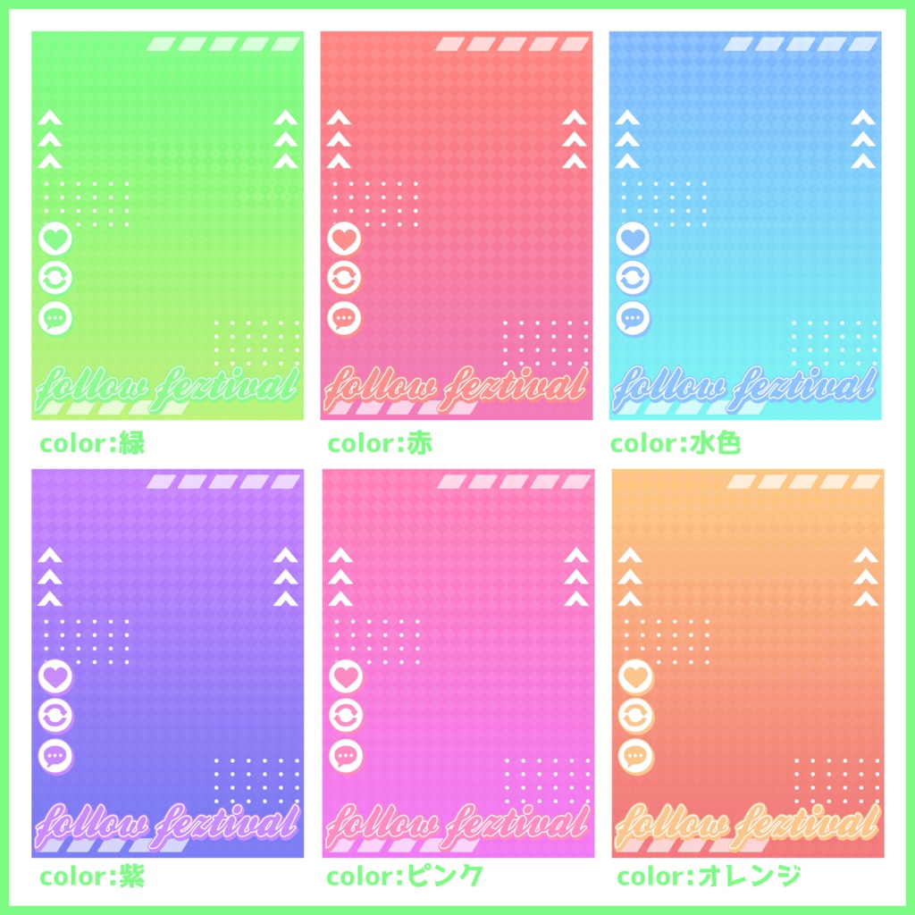 【無料素材】オシャレで可愛い!!IRIAMメンテ中のフォロー祭り素材#13
