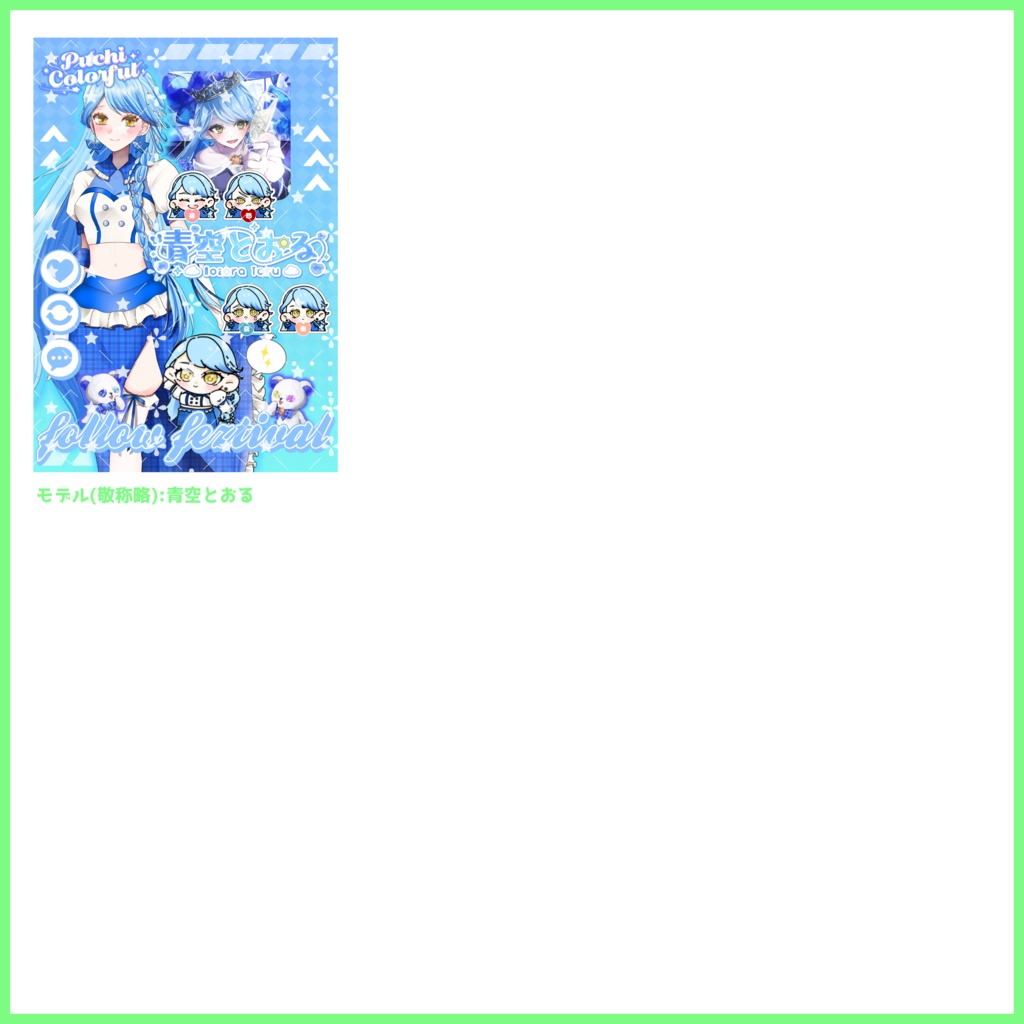 【無料素材】オシャレで可愛い!!IRIAMメンテ中のフォロー祭り素材#13