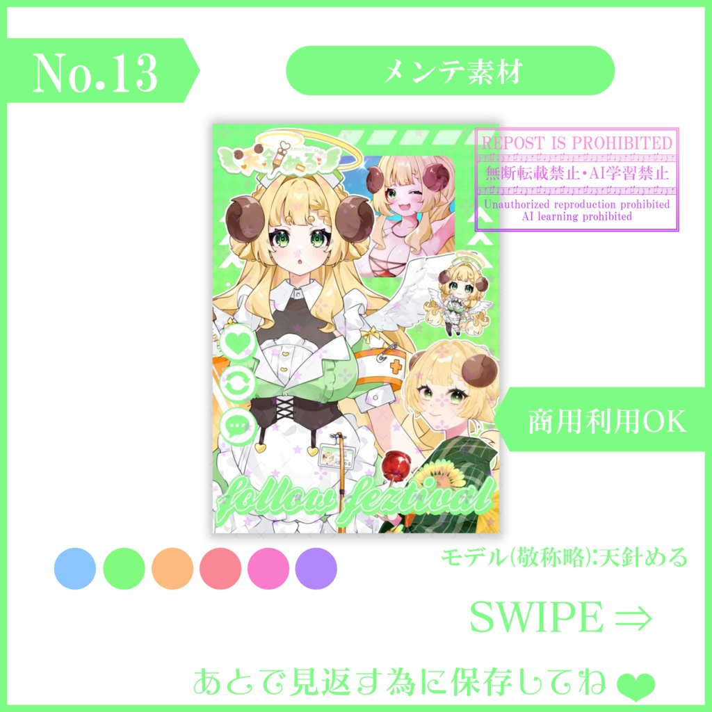 【無料素材】オシャレで可愛い!!IRIAMメンテ中のフォロー祭り素材#13
