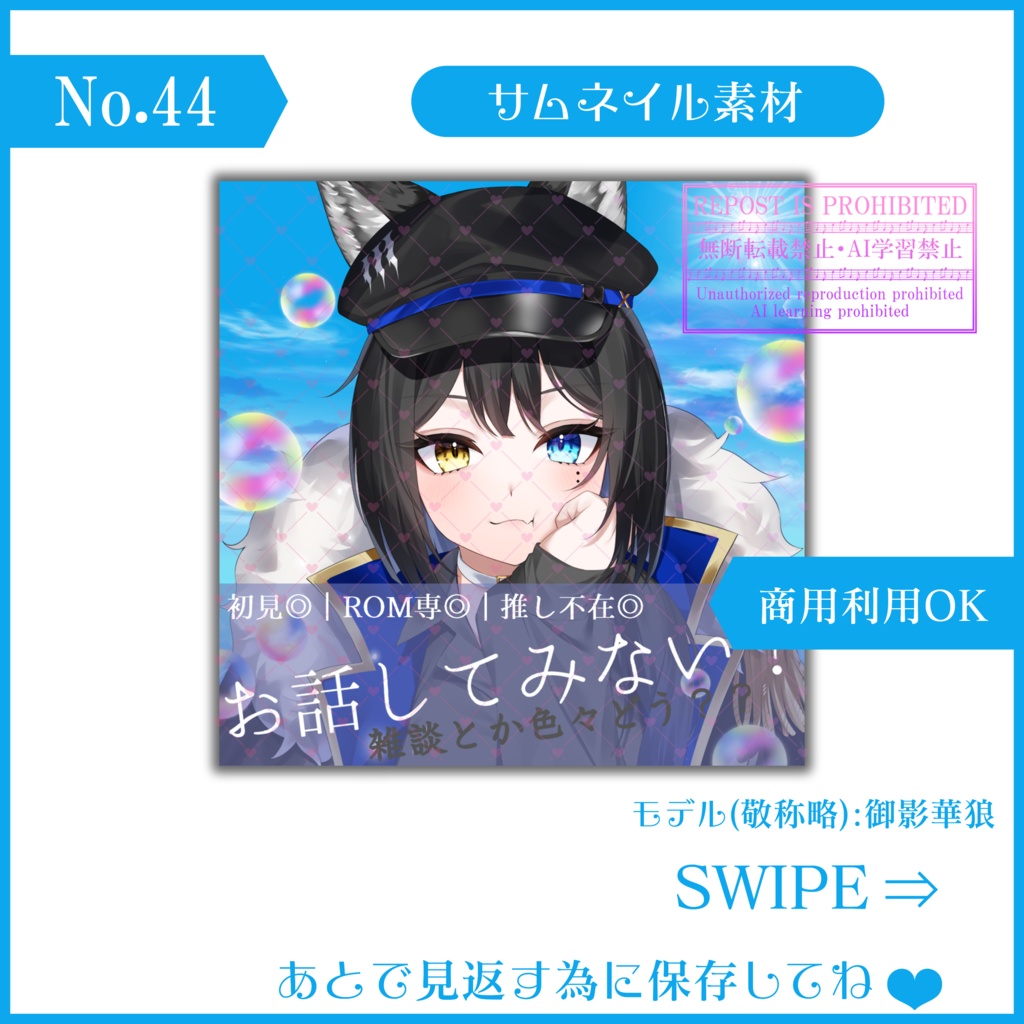 【有料素材】重ねるだけで本格的!?海が見える雑談サムネイル【IRIAM素材】