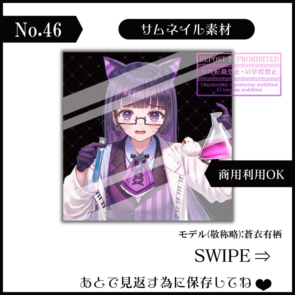 【無料素材】閉じ込めてみたサムネイル【IRIAM素材】