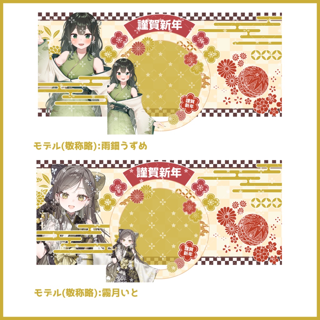 【有料素材】重ねるだけで本格的!?和風でオシャレなアイコンリング・IRIAMヘッダーセット【IRIAM素材】