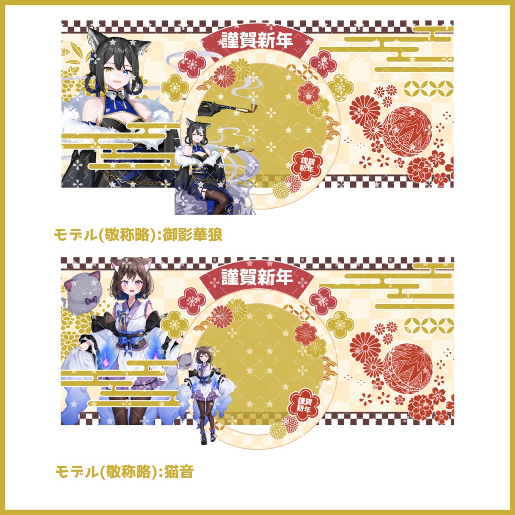 【有料素材】重ねるだけで本格的!?和風でオシャレなアイコンリング・IRIAMヘッダーセット【IRIAM素材】