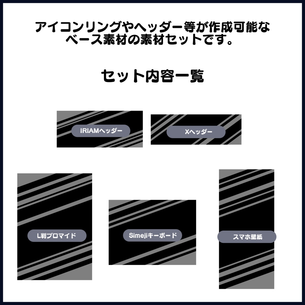 【無料素材】置くだけで本格的に!? デジタルグッズセット 閉じ込めてみた編【返礼品◎】