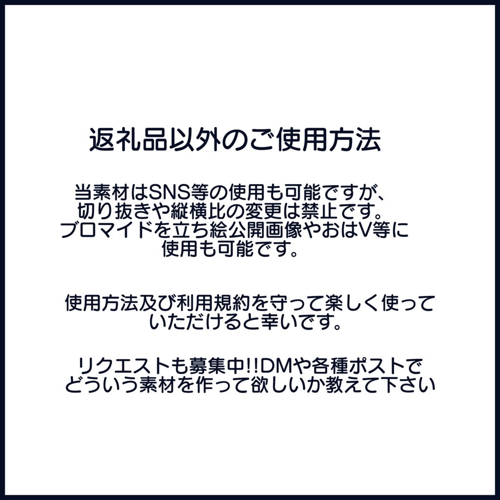 【無料素材】置くだけで本格的に!? デジタルグッズセット 閉じ込めてみた編【返礼品◎】