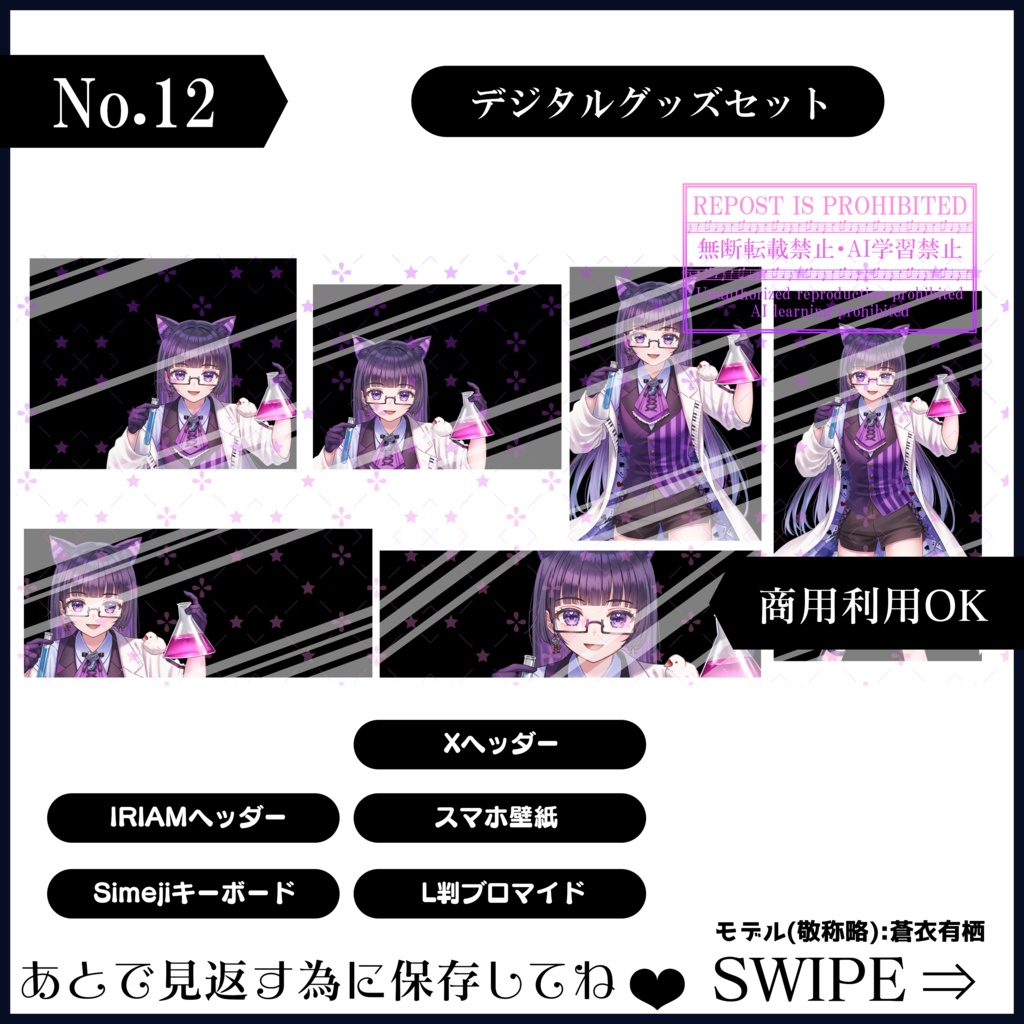 【無料素材】置くだけで本格的に!? デジタルグッズセット 閉じ込めてみた編【返礼品◎】