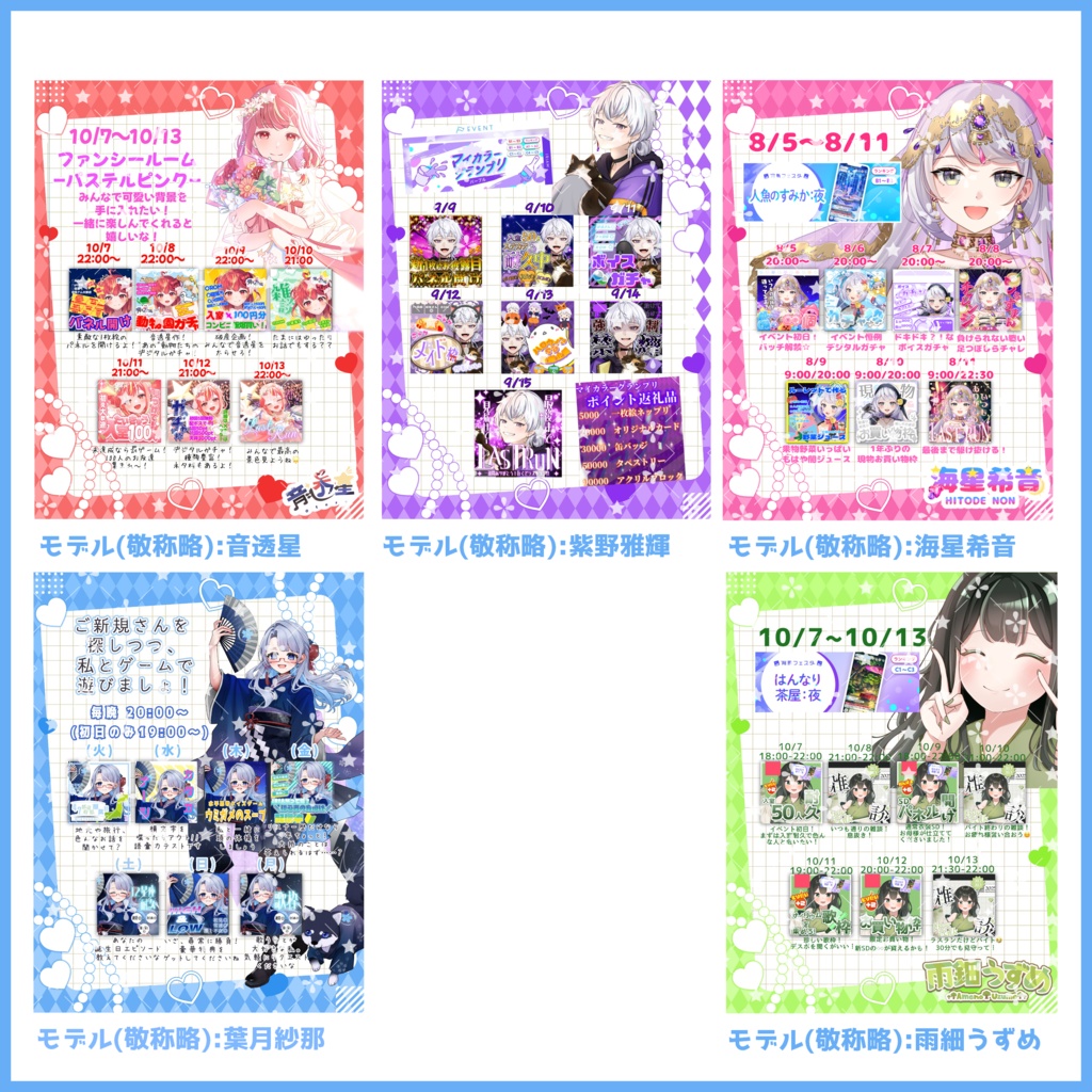 【有料素材】重ねるだけで本格的!?可愛いオシャレなスケジュール表