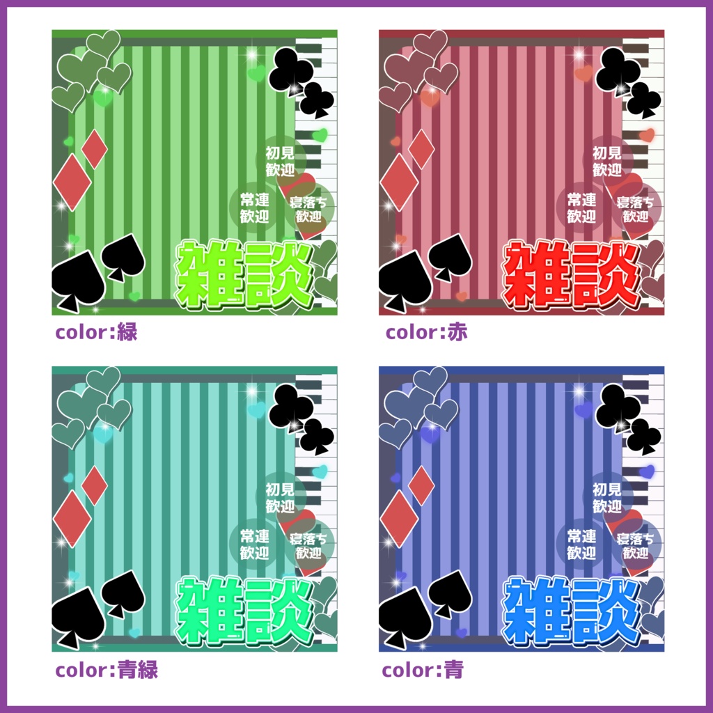 【有料素材】重ねるだけで本格的!?不思議な国のアリスの世界観に!?雑談サムネイル【IRIAM素材】