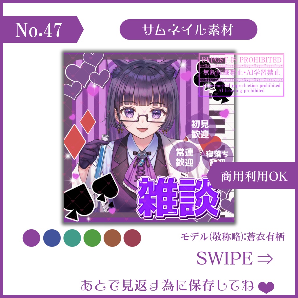 【有料素材】重ねるだけで本格的!?不思議な国のアリスの世界観に!?雑談サムネイル【IRIAM素材】