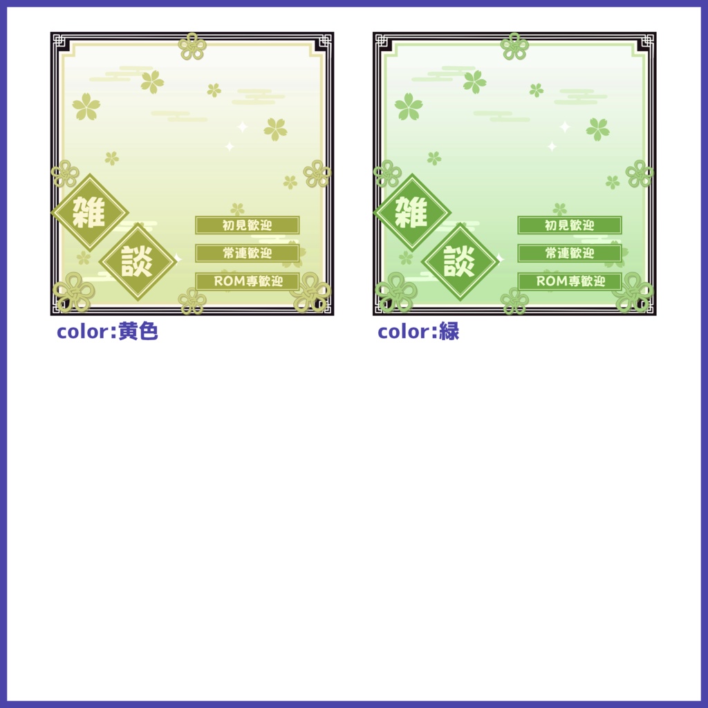 【有料素材】重ねるだけで本格的!?オシャレ中華な雑談サムネイル【IRIAM素材】