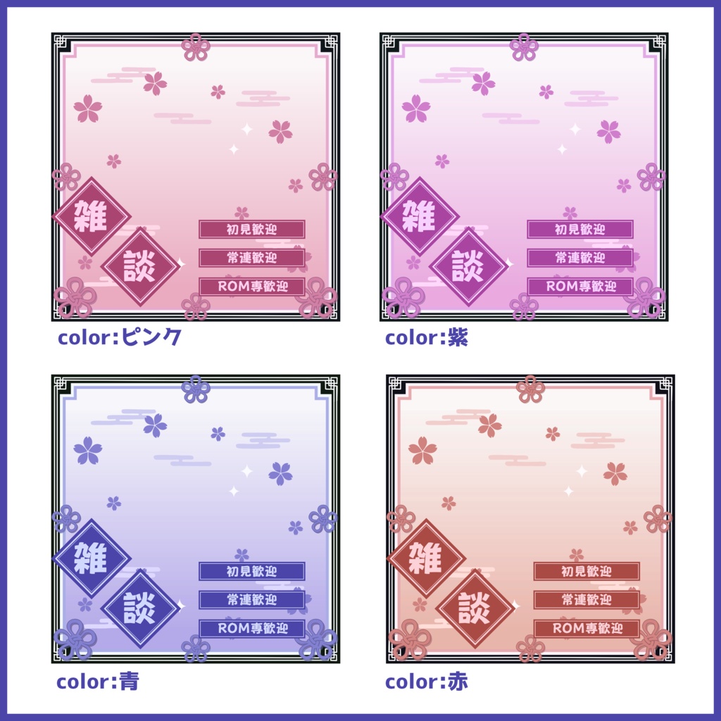 【有料素材】重ねるだけで本格的!?オシャレ中華な雑談サムネイル【IRIAM素材】