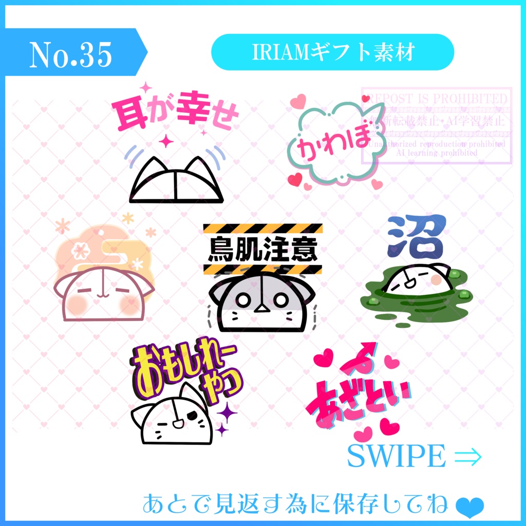 【無料素材】IRIAMギフト素材(プチギフト)-20