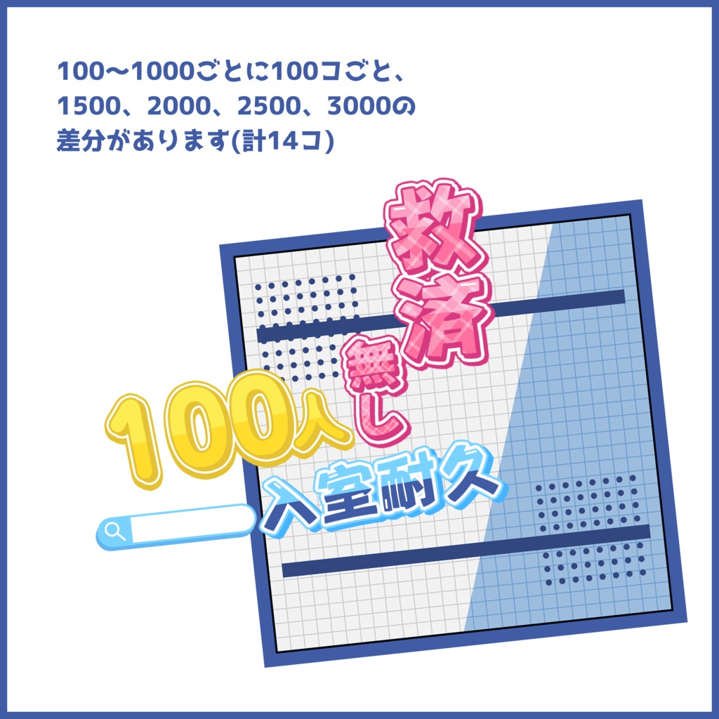 【有料素材】重ねるだけで本格的!?オシャレな入室耐久サムネイル【IRIAM素材】