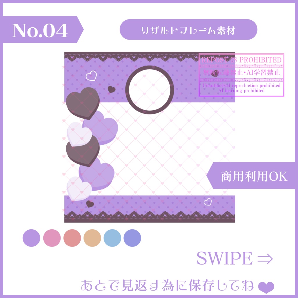 【有料素材】リザルトフレーム～地雷系～【IRIAM素材】