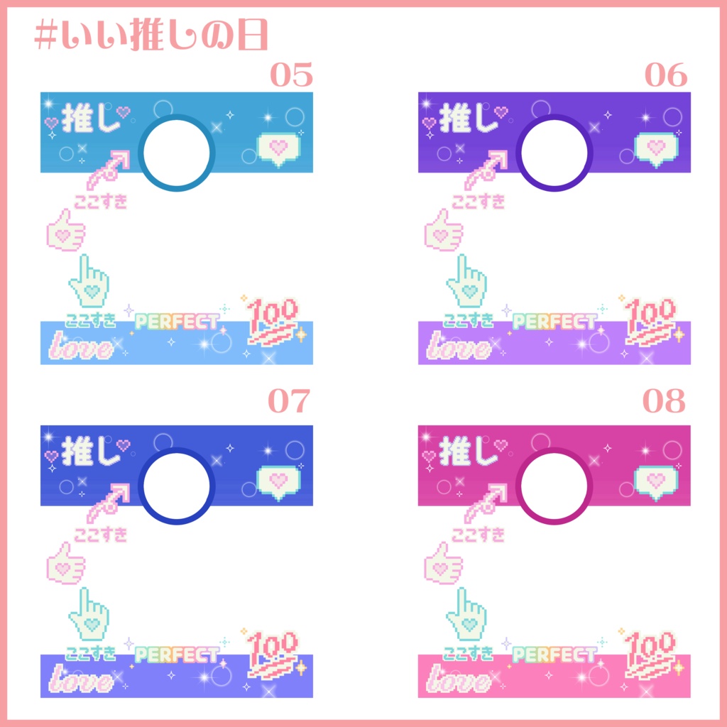 【無料素材】IOS用リザルトフレーム(IRIAM LABO素材(2024年))