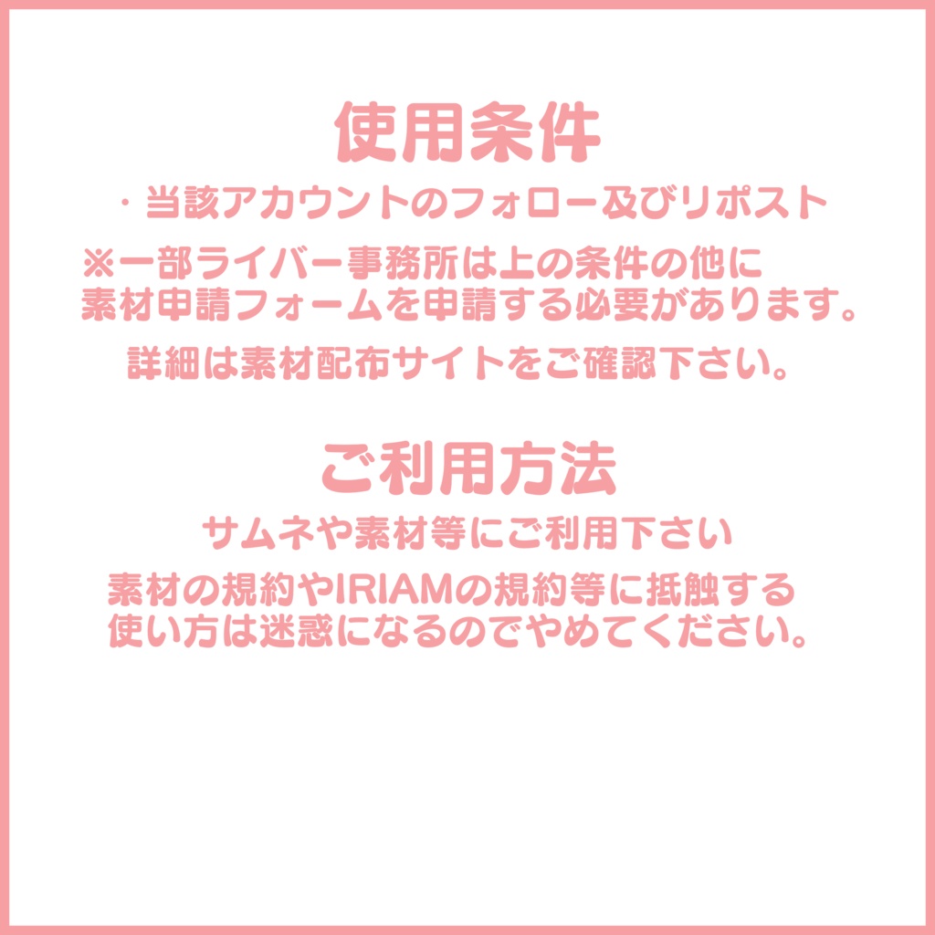 【無料素材】IOS用リザルトフレーム(IRIAM LABO素材(2024年))