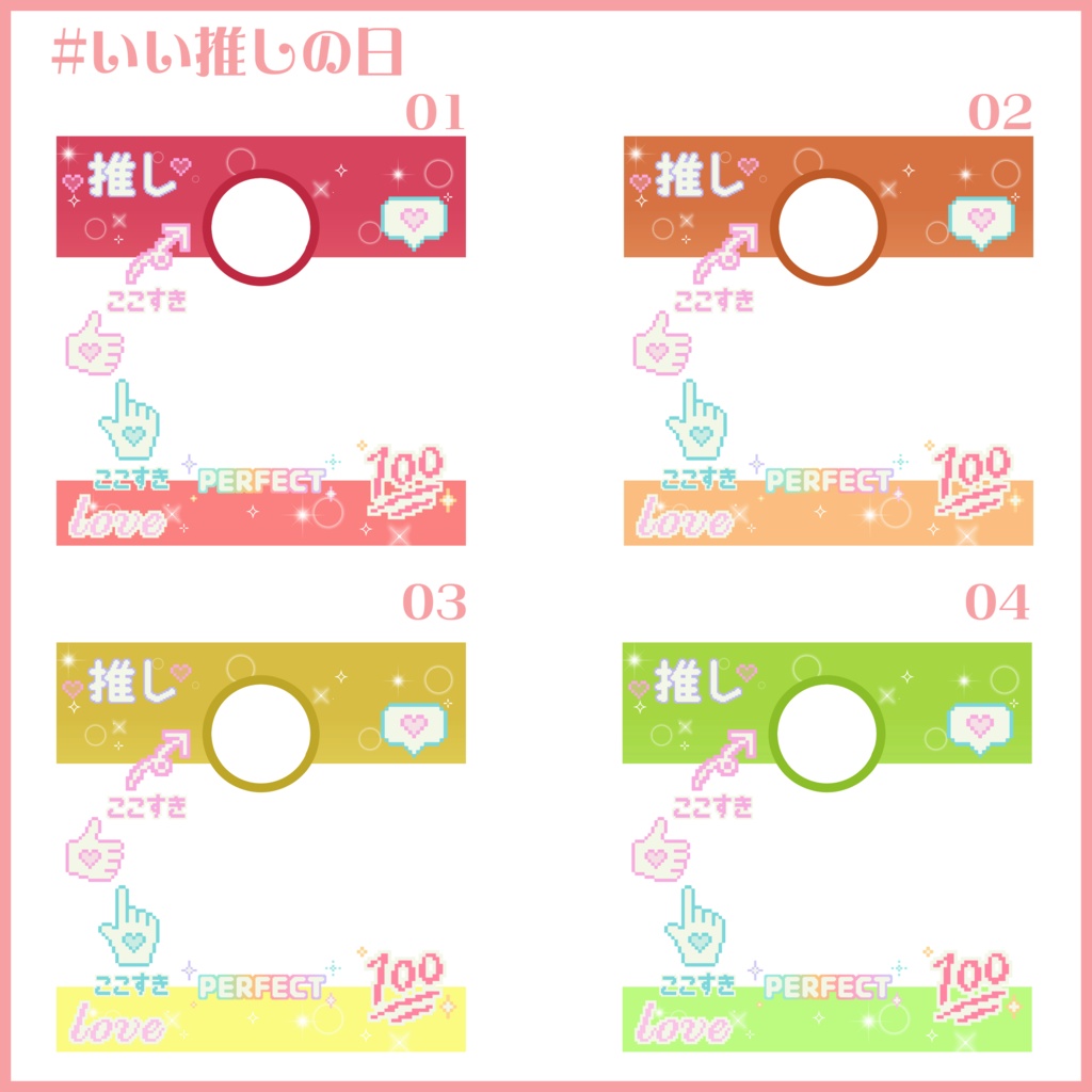 【無料素材】IOS用リザルトフレーム(IRIAM LABO素材(2024年))