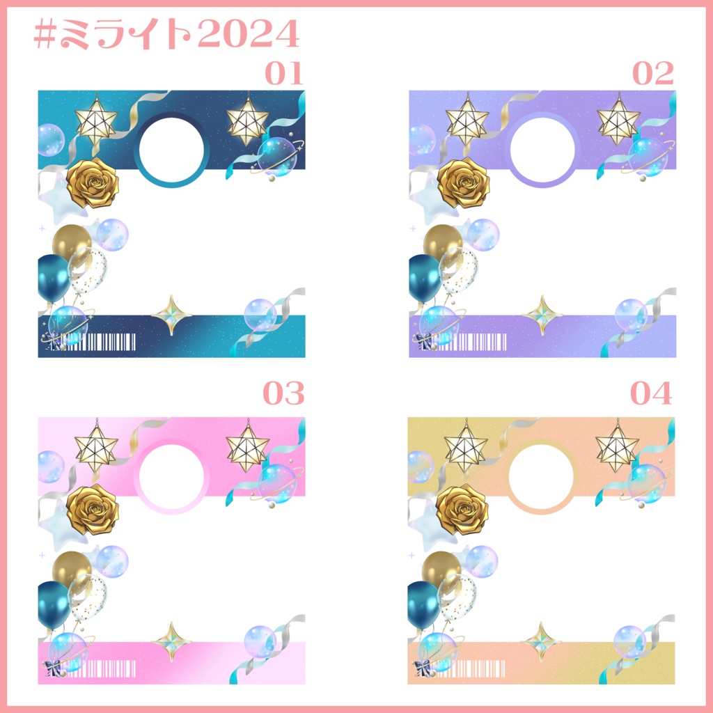 【無料素材】IOS用リザルトフレーム(IRIAM LABO素材(2024年))