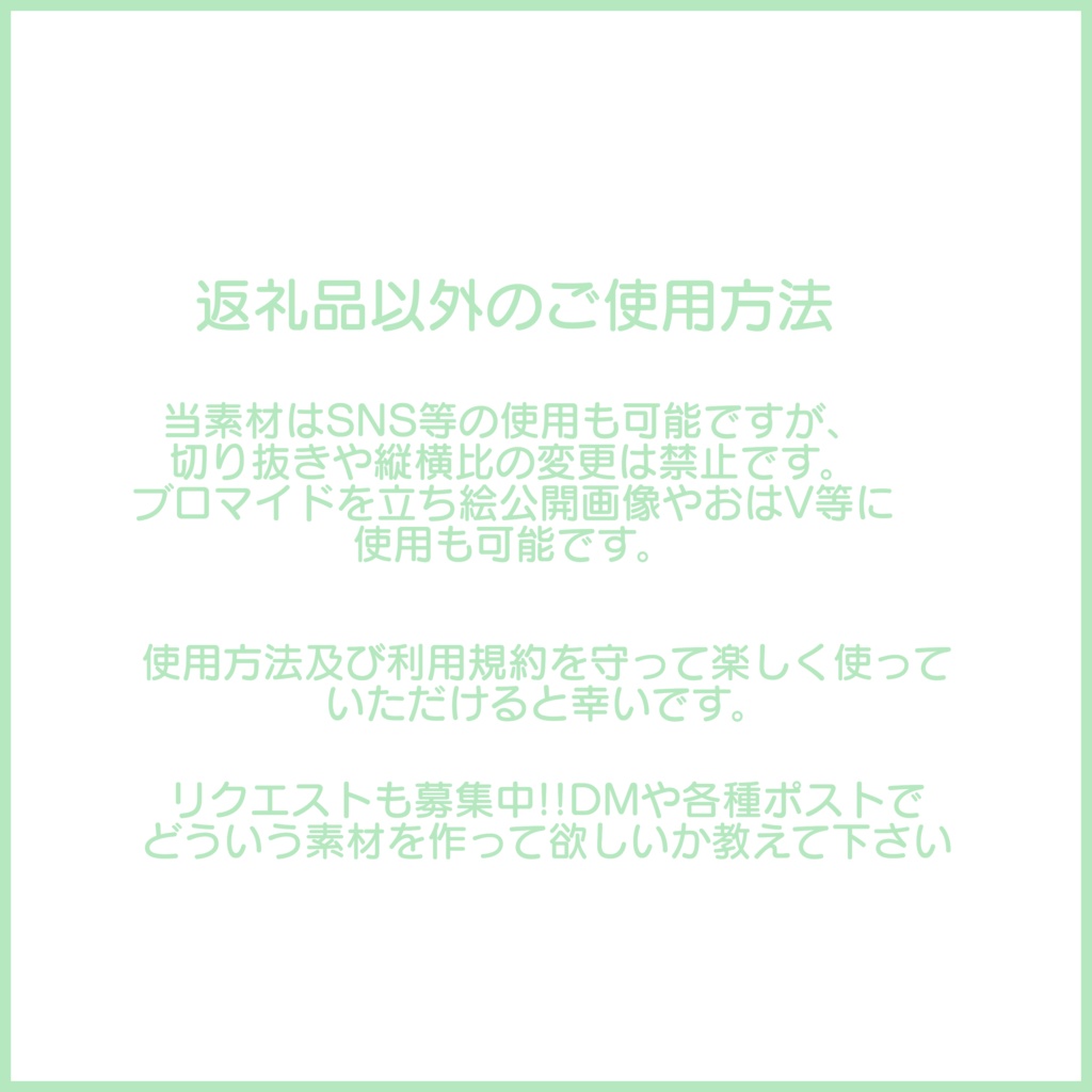 【有料素材】置くだけで本格的に!? デジタルグッズセットシンプルハート編【返礼品◎】