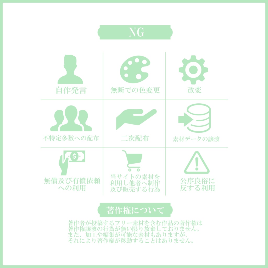 【有料素材】置くだけで本格的に!? デジタルグッズセットシンプルハート編【返礼品◎】