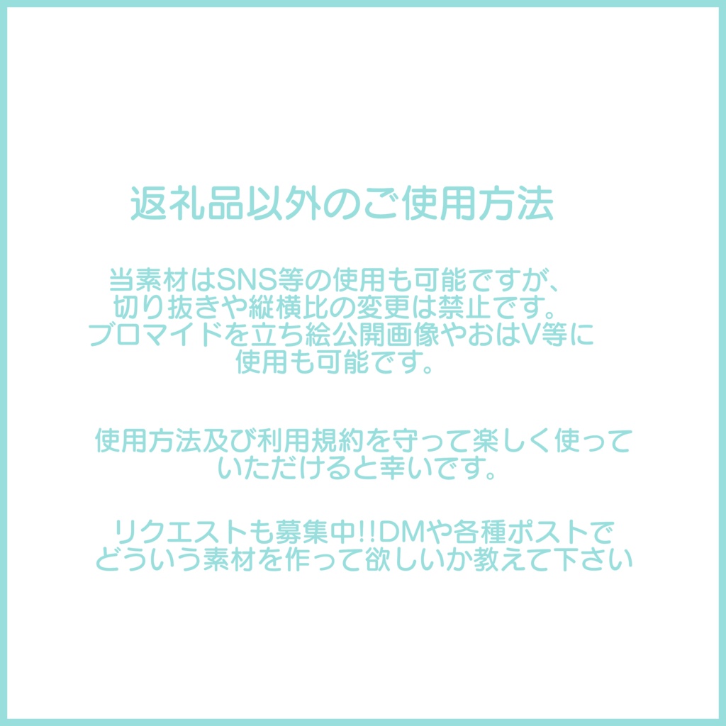 【有料素材】置くだけで本格的に!? デジタルグッズセットシンプルハート編【返礼品◎】