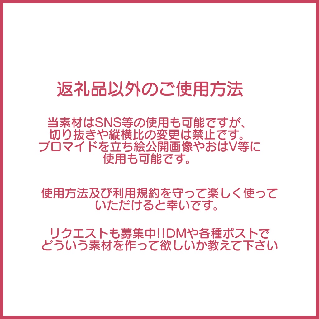 【無料素材】デジタルグッズセット~#IRIAM lookbook -Winter(2025)-~(IRIAM LABO素材)