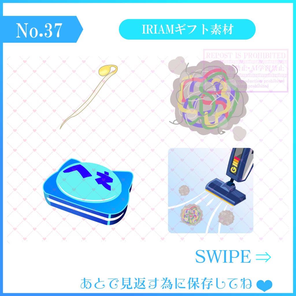 【無料素材】IRIAMギフト素材(2025.12.16追加分)