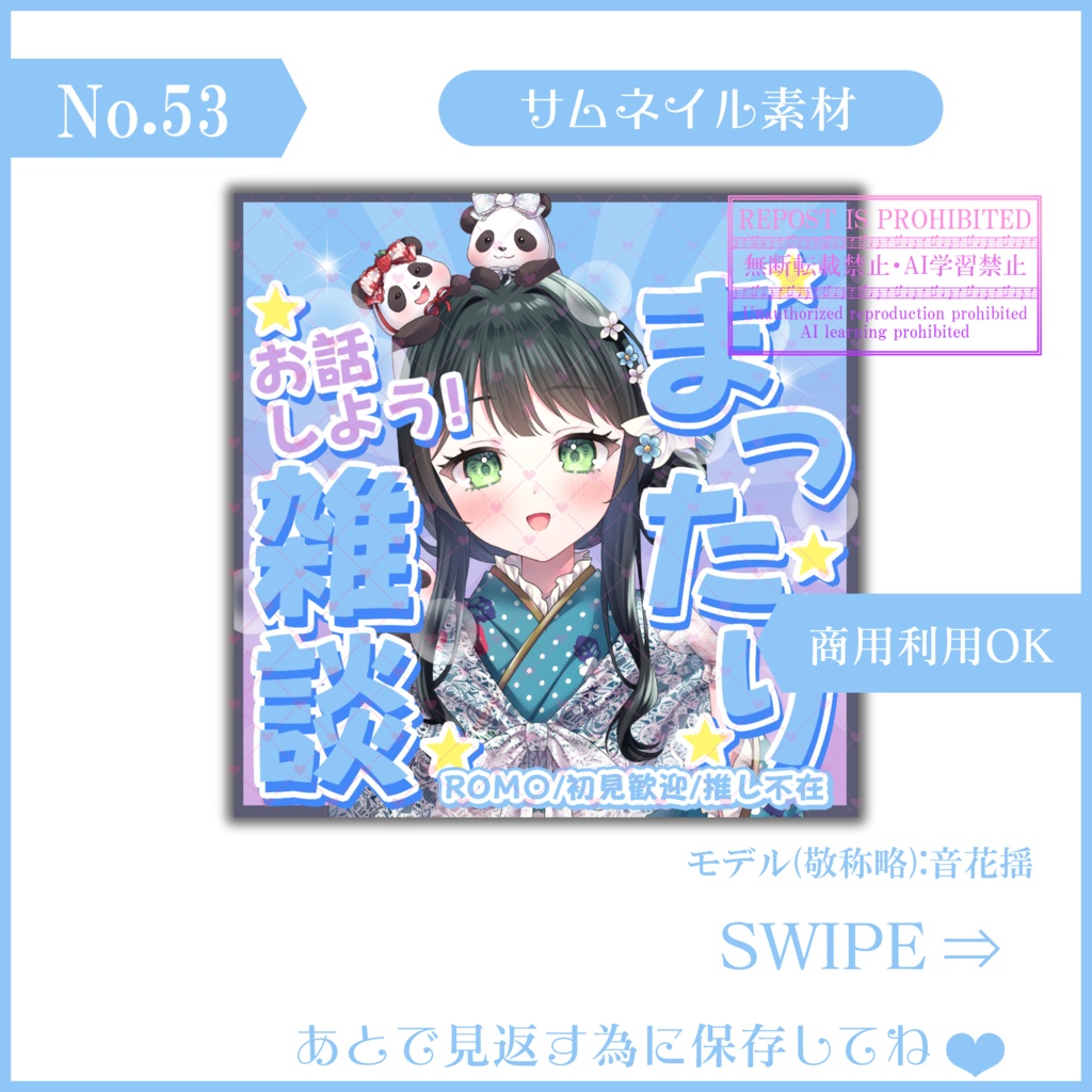 【有料素材】重ねるだけで本格的!?POPでまったり雑談サムネ【IRIAM素材】