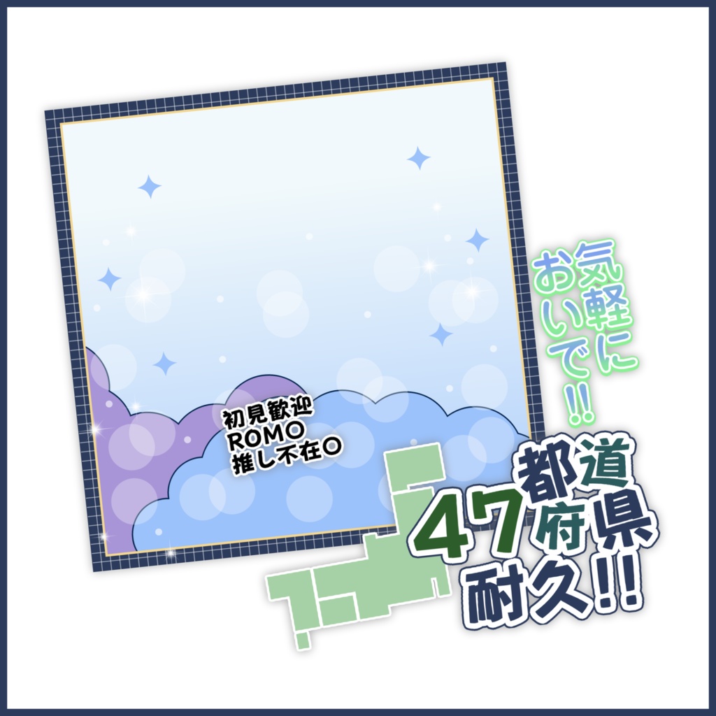 【有料素材】重ねるだけで本格的!?オシャレでPOPな47都道府県耐久サムネ【IRIAM素材】