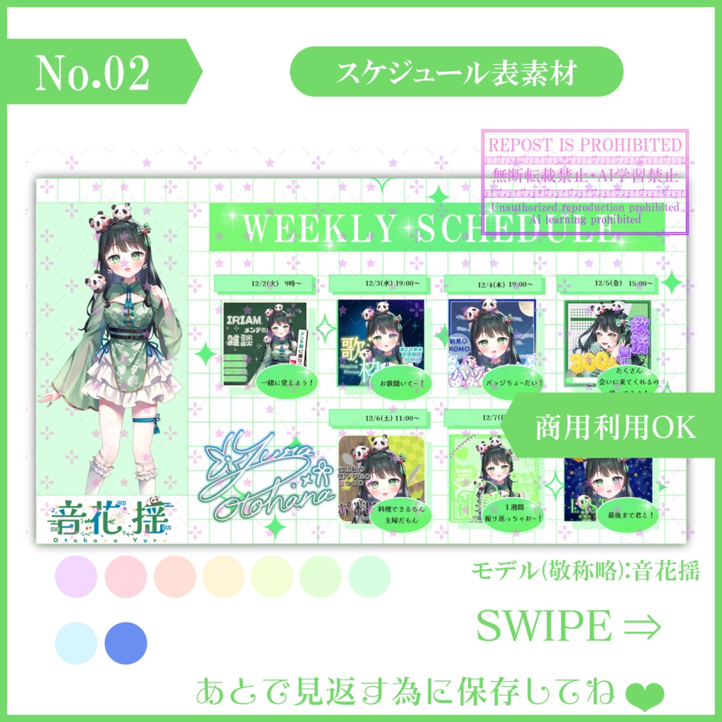 【有料素材】重ねるだけで本格的!?可愛いオシャレなスケジュール表(一部無料)