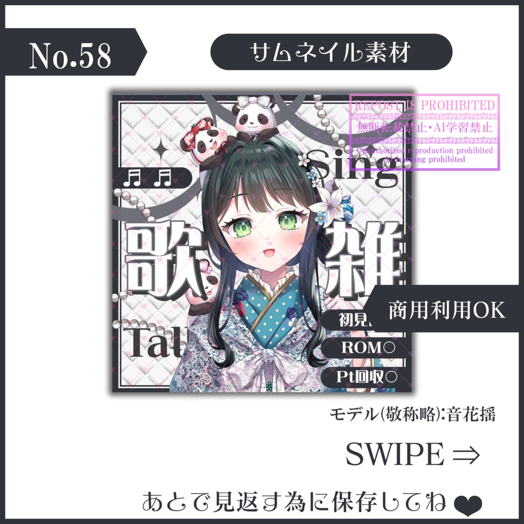 【有料素材】重ねるだけで本格的!?オシャレでキルティング生地の歌雑サムネ【IRIAM素材】