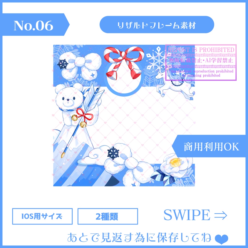 【無料素材】IOS用リザルトフレーム(IRIAM LABO素材(2026年))