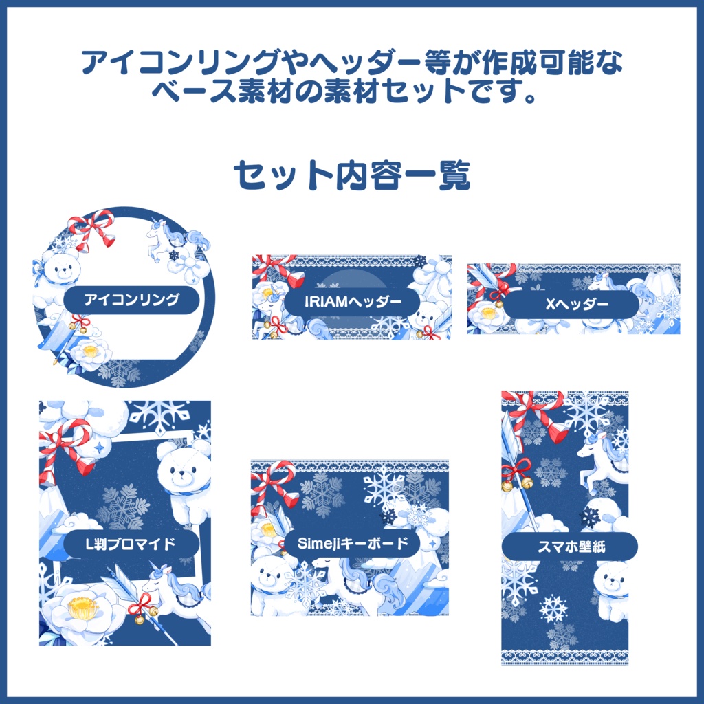 【無料素材】デジタルグッズセット~#IRIAM lookbook -Special-(2026)-~(IRIAM LABO素材)