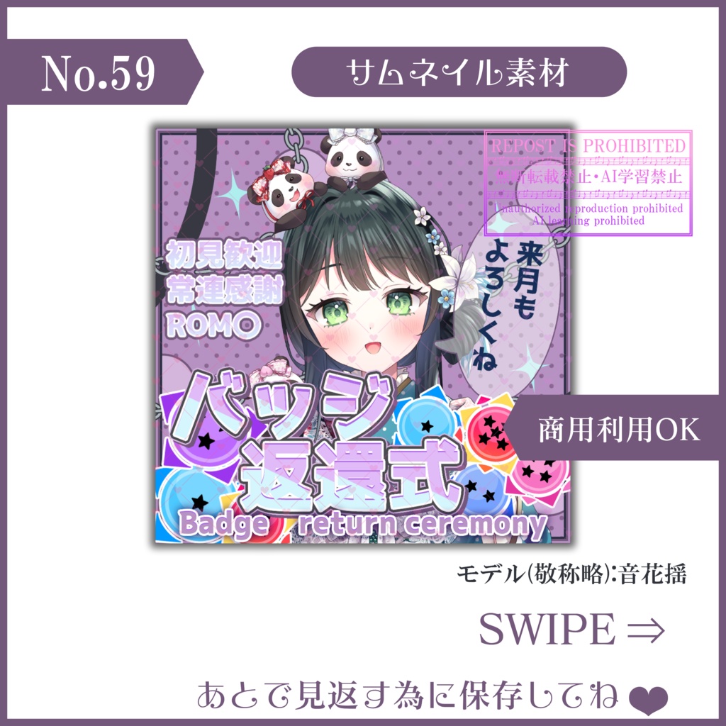 【有料素材】重ねるだけで本格的!?地雷系バッジ耐久サムネ【IRIAM素材】