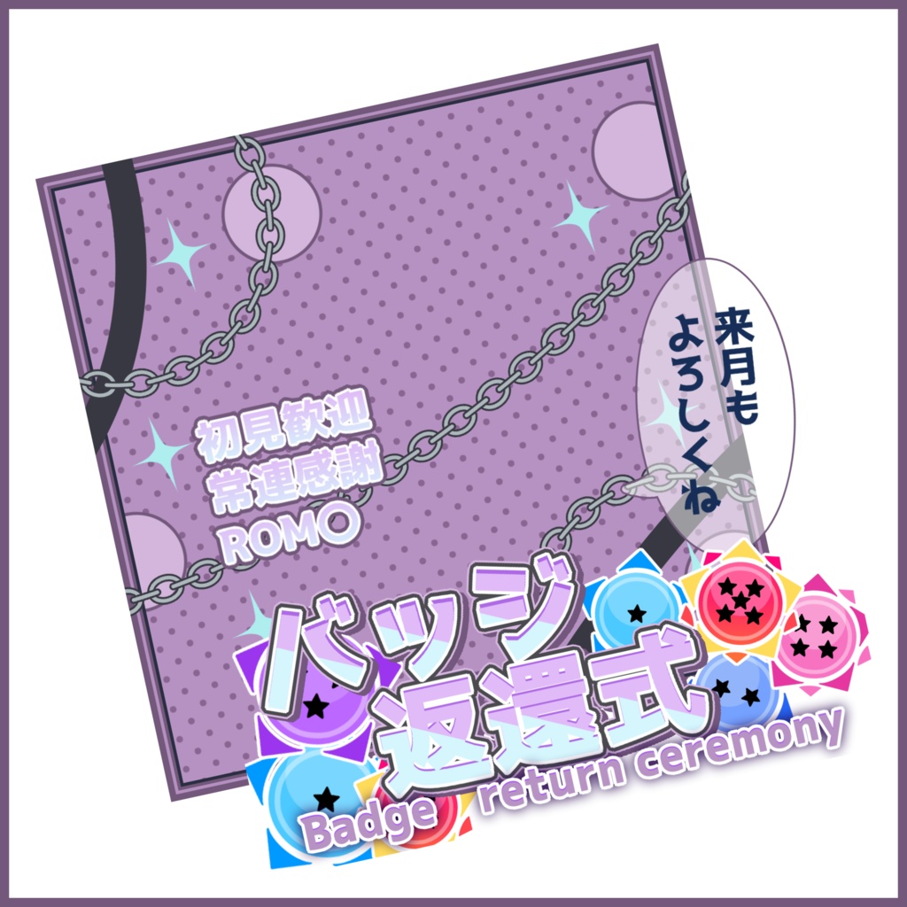 【有料素材】重ねるだけで本格的!?地雷系バッジ耐久サムネ【IRIAM素材】