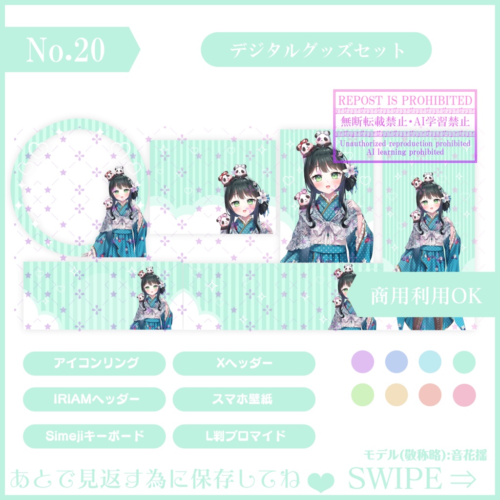 【有料素材】置くだけで本格的に!? デジタルグッズセットシンプルハート編Part3【返礼品◎】